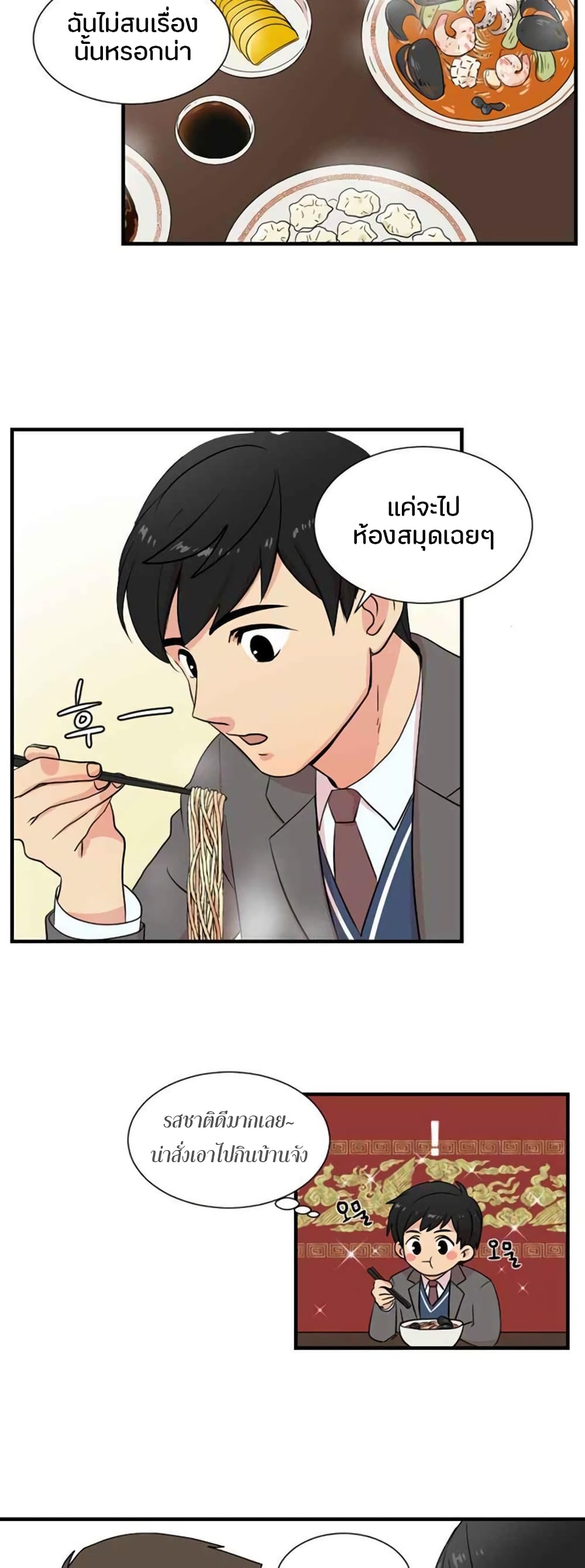 Reader 5 แปลไทย