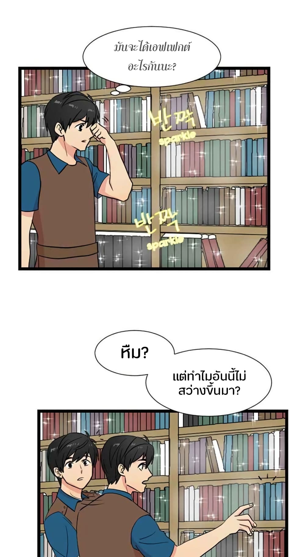 Reader 4 แปลไทย