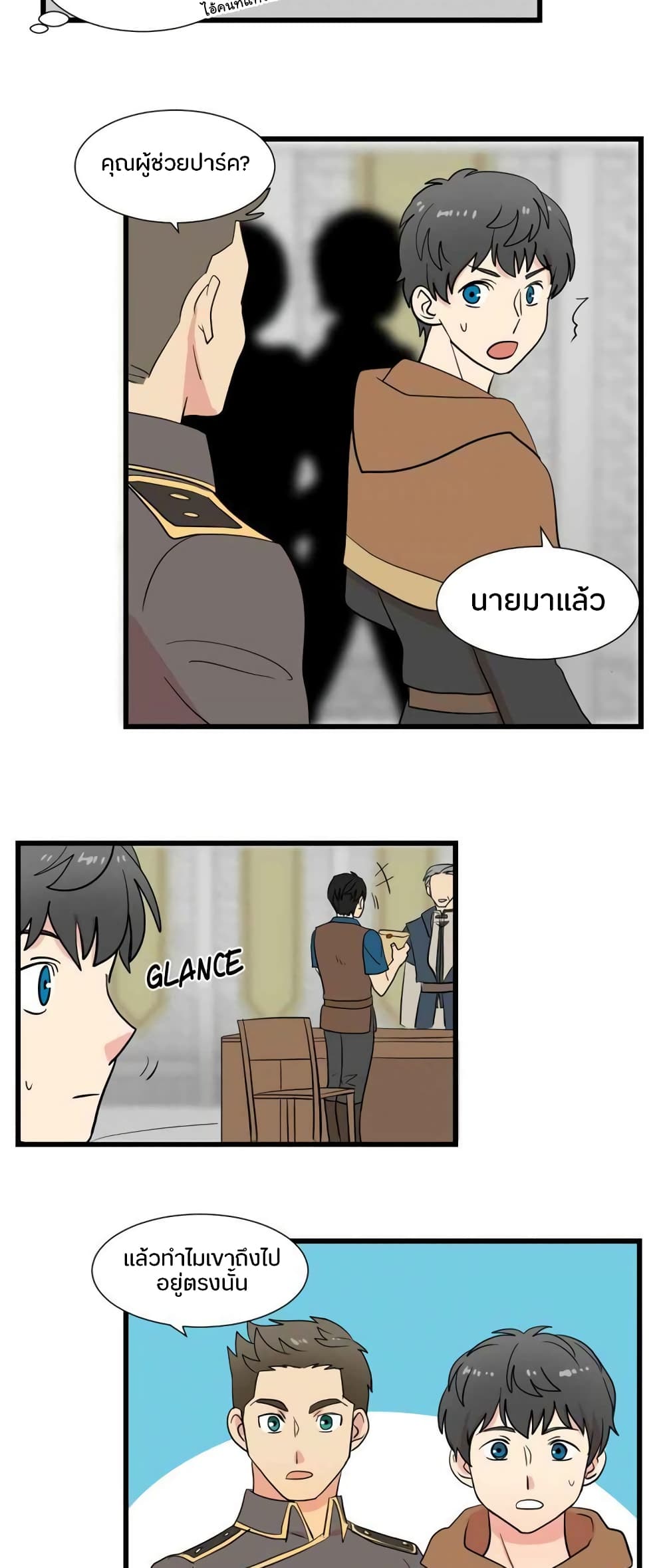 Reader 11 แปลไทย