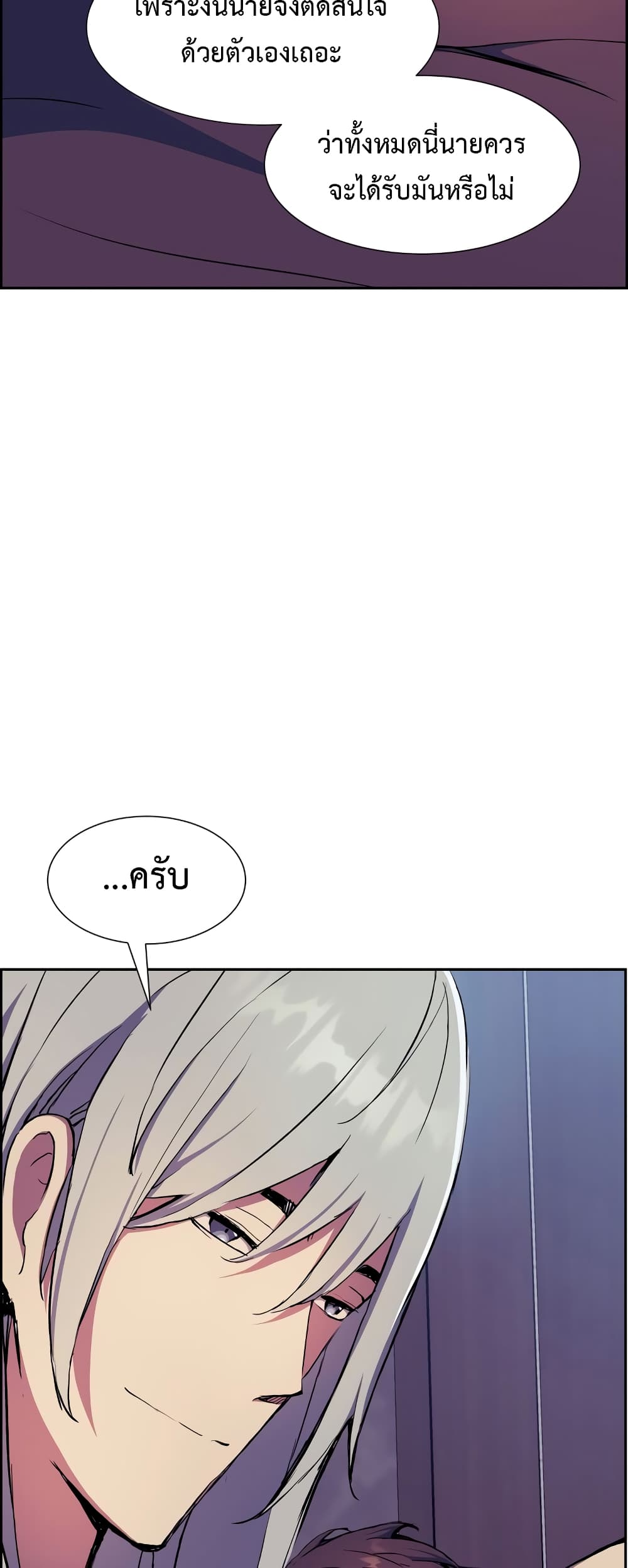 Return of the Broken Constellation 57 แปลไทย