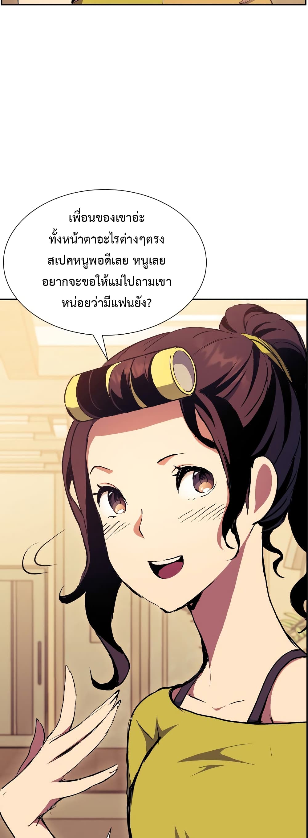 Return of the Broken Constellation 58 แปลไทย