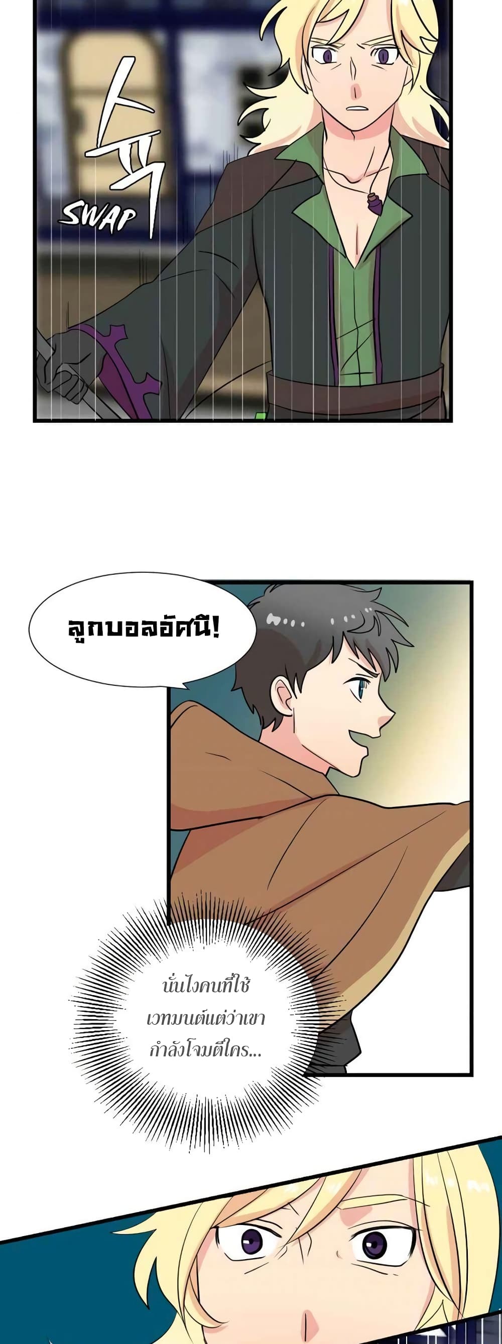 Reader 12 แปลไทย