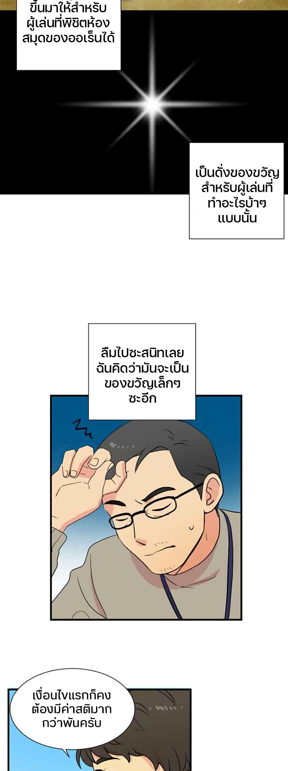 Reader 5 แปลไทย