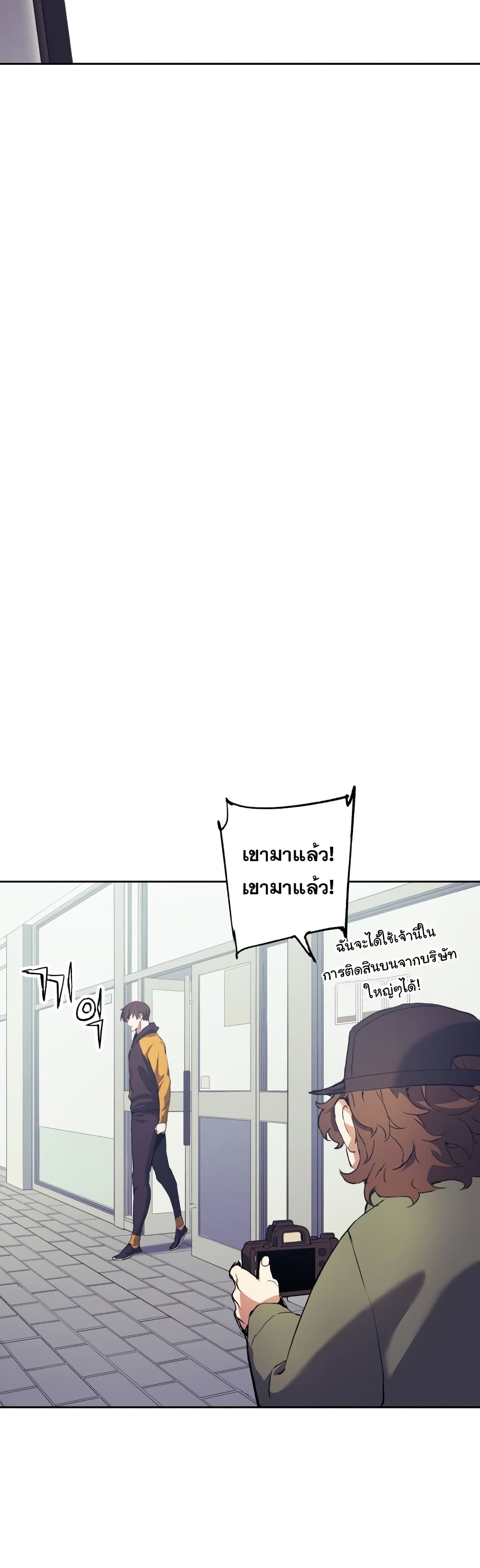 Return of the Broken Constellation 64 แปลไทย