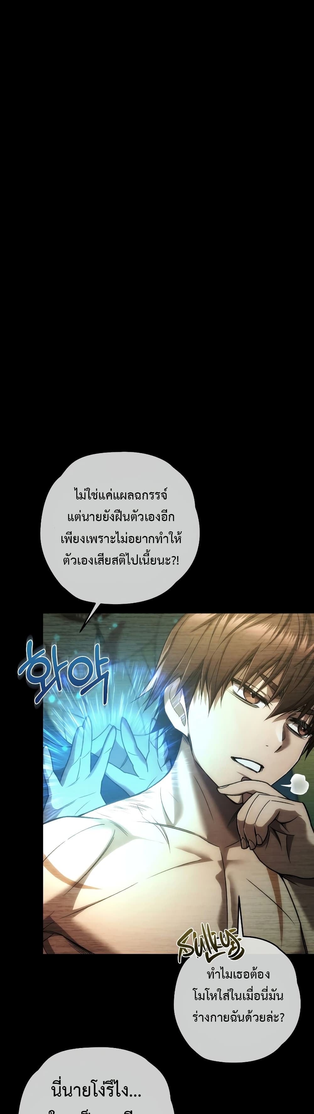 RE: Life Player 27 แปลไทย