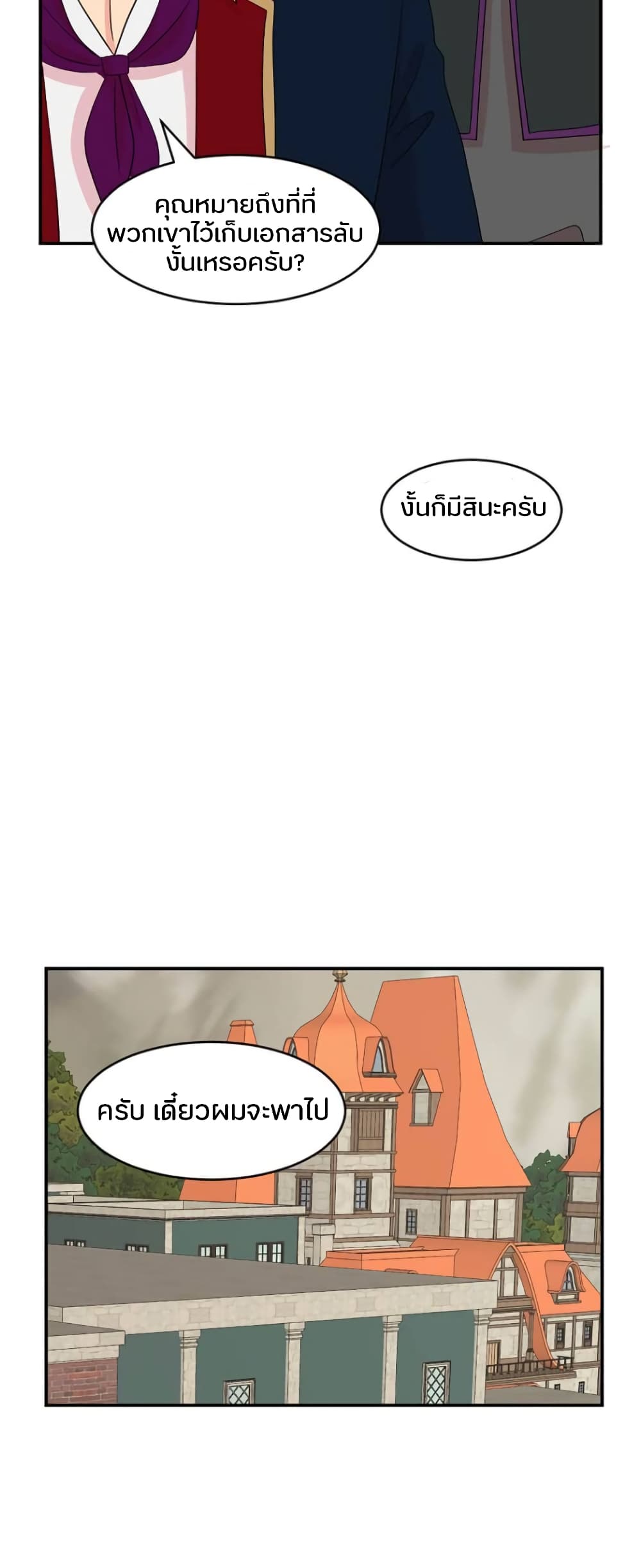 Reader 154 แปลไทย