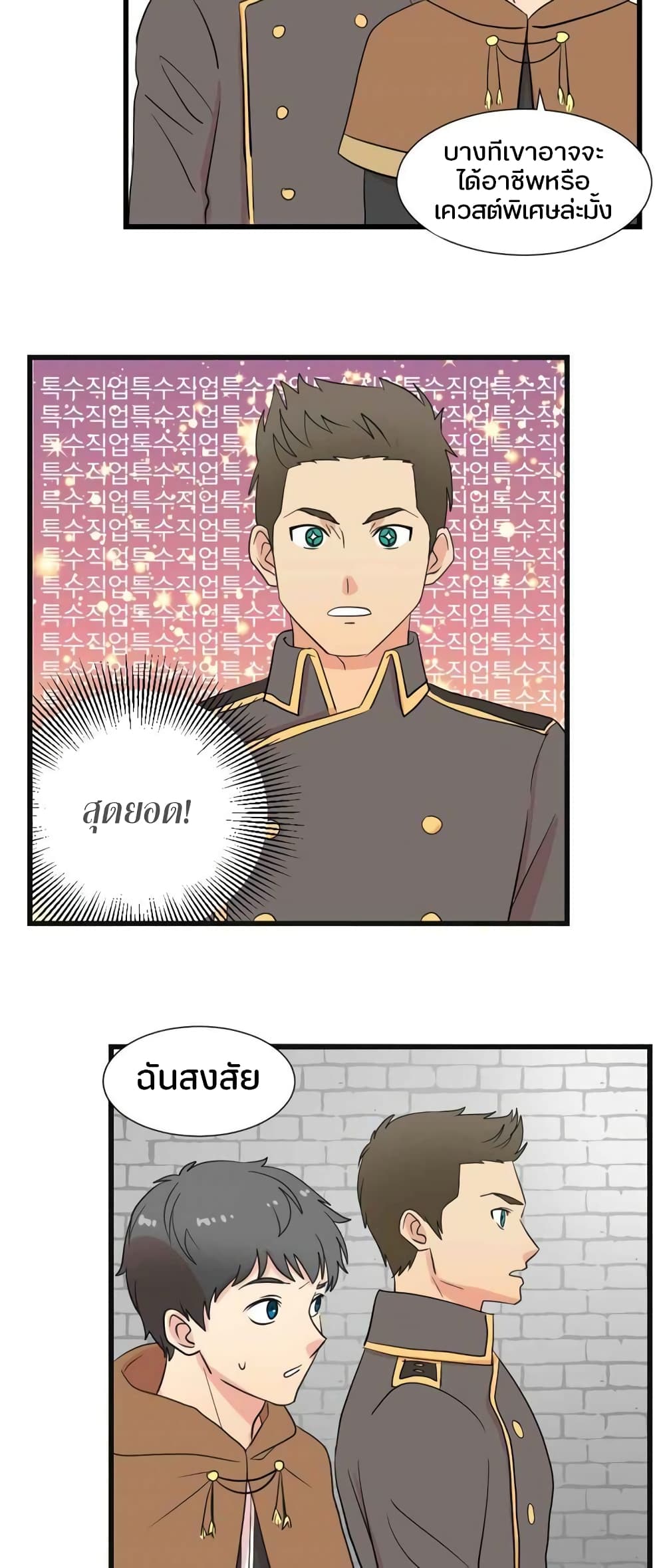 Reader 11 แปลไทย