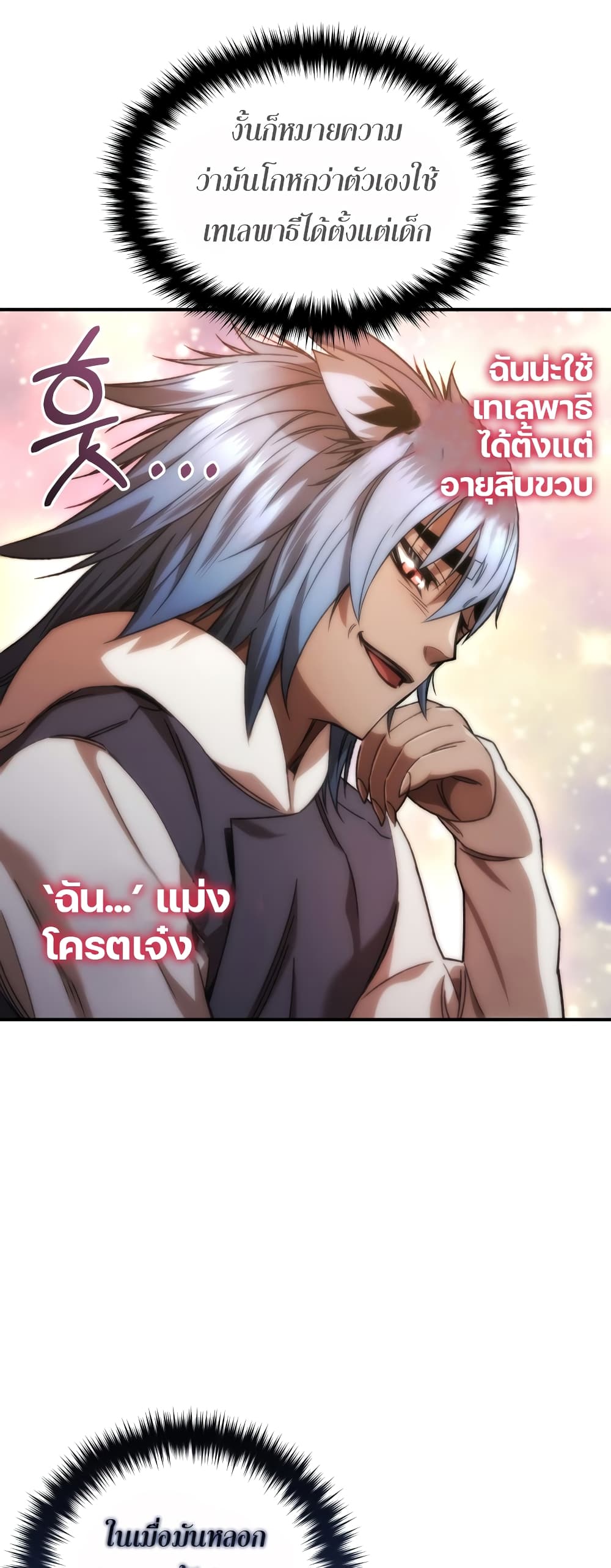 RE: Life Player 40 แปลไทย