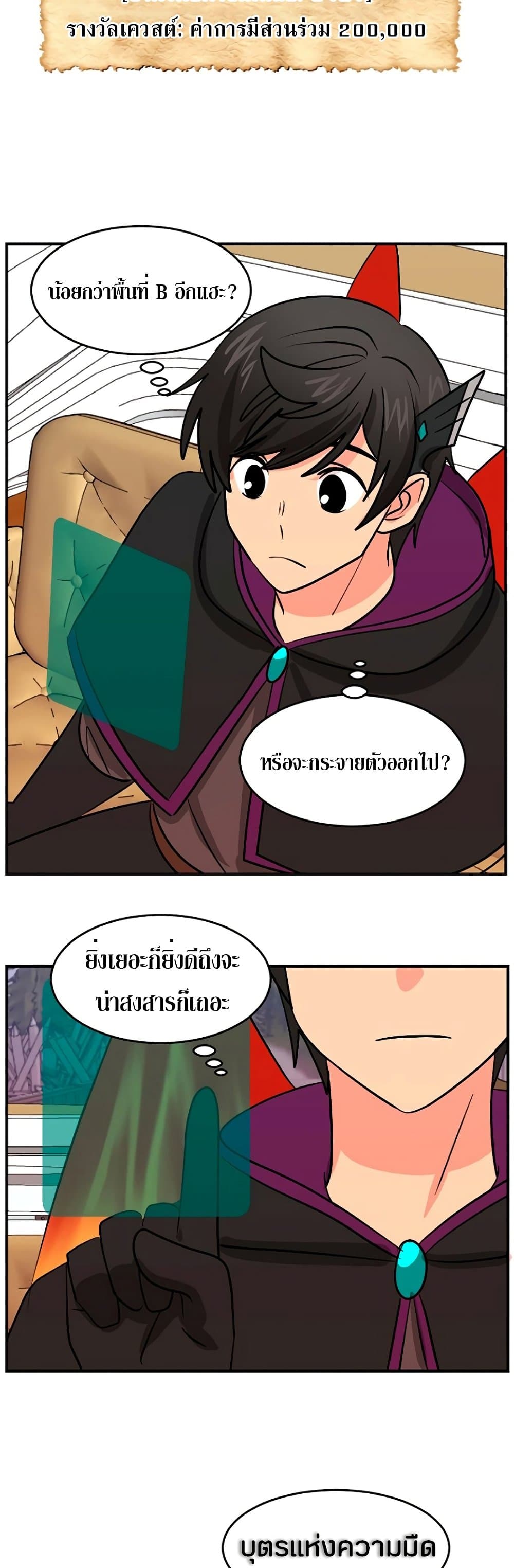 Reader 106 แปลไทย