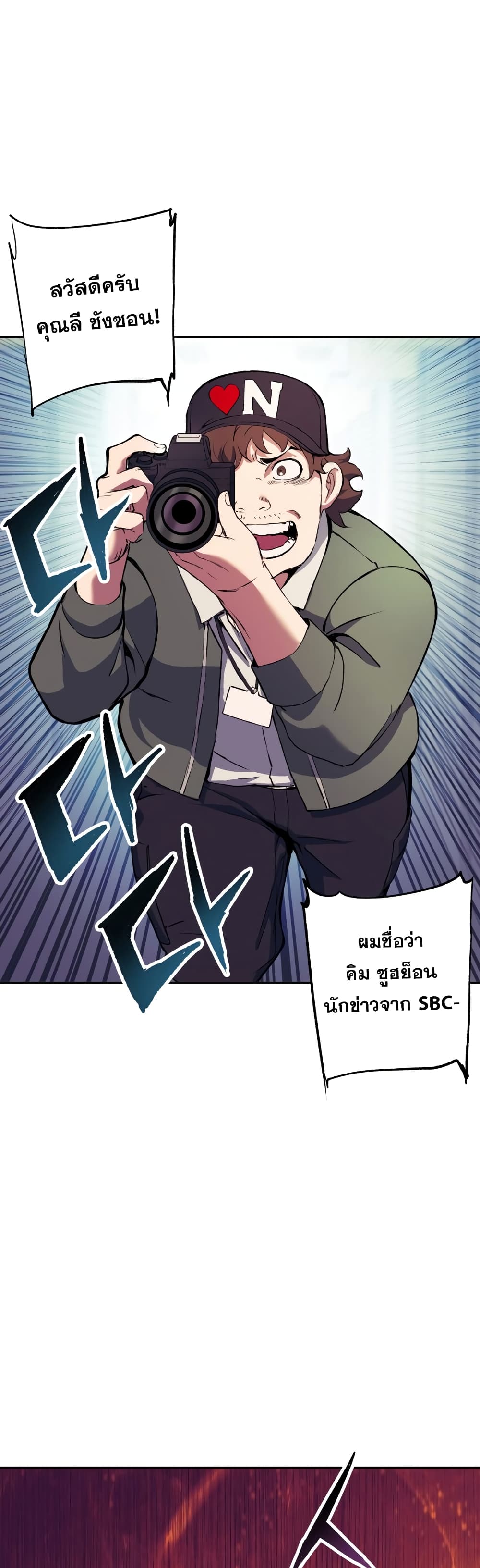 Return of the Broken Constellation 64 แปลไทย