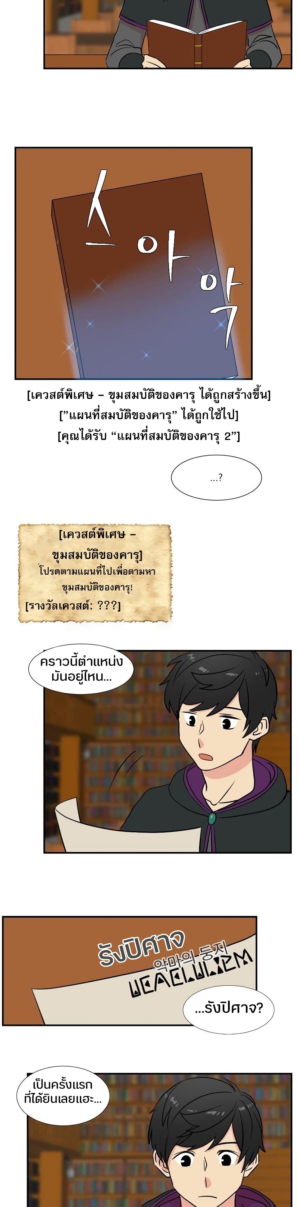 Reader 17 แปลไทย