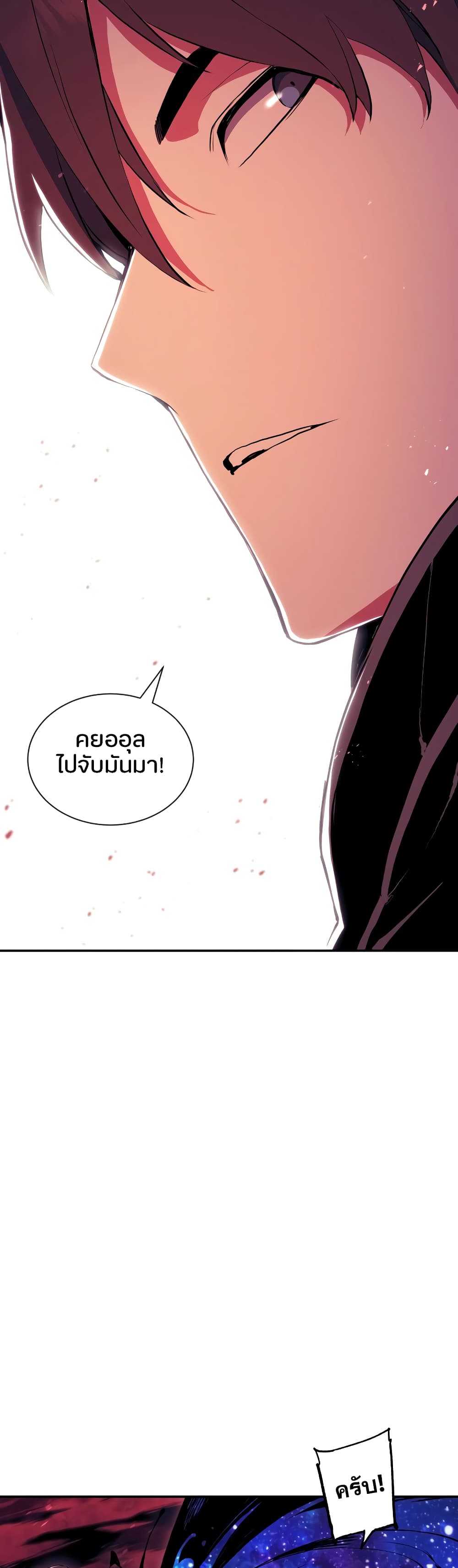 Return of the Broken Constellation 67 แปลไทย