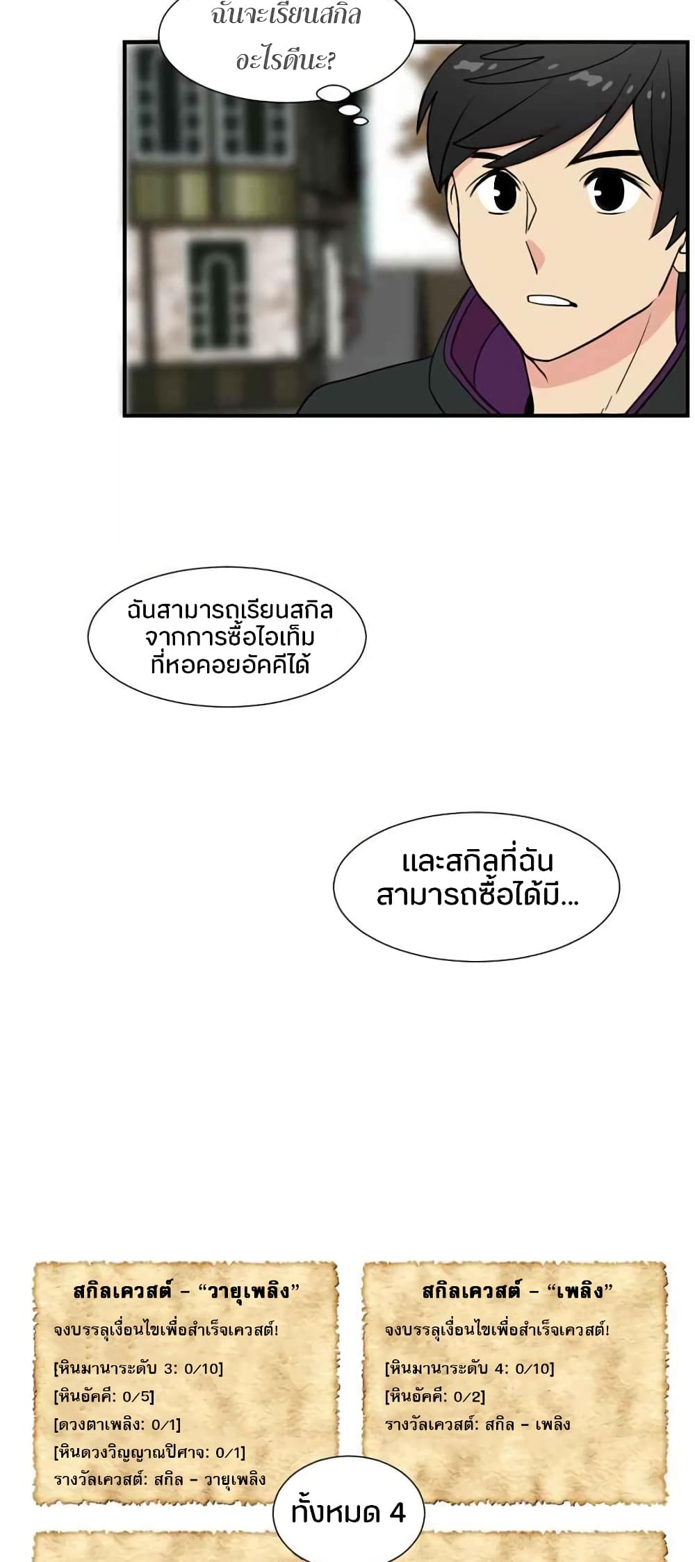 Reader 16 แปลไทย