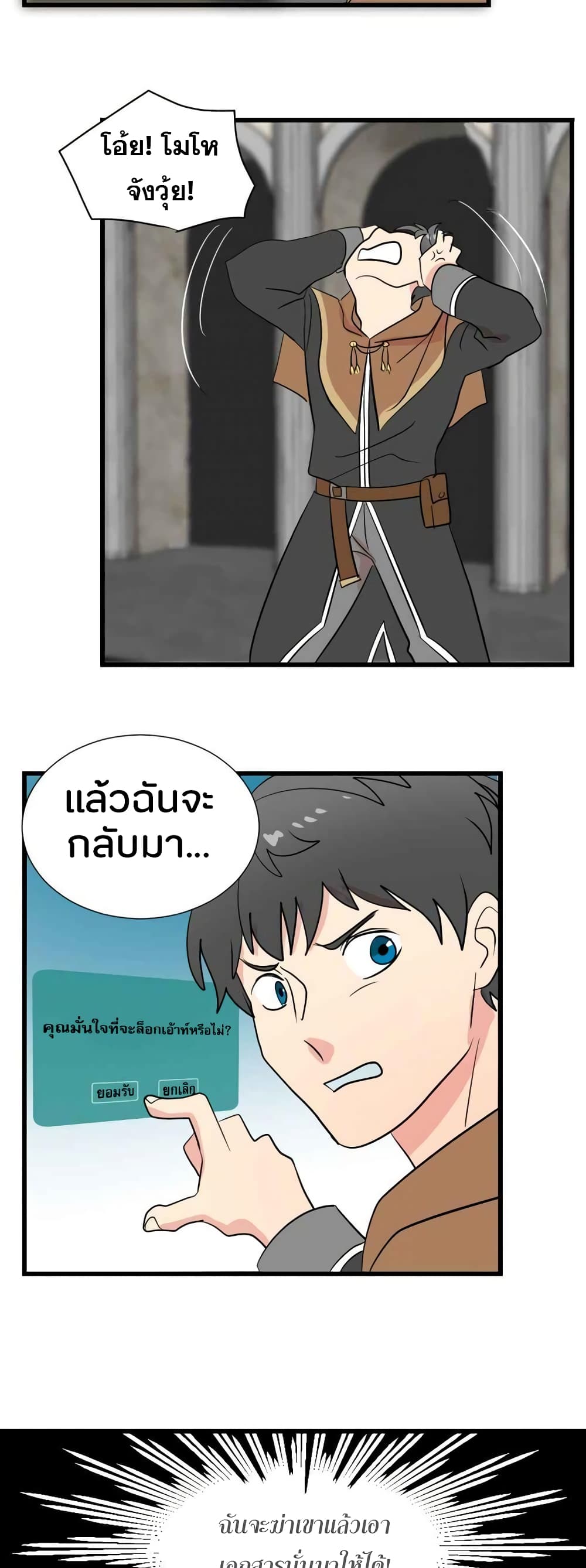 Reader 12 แปลไทย