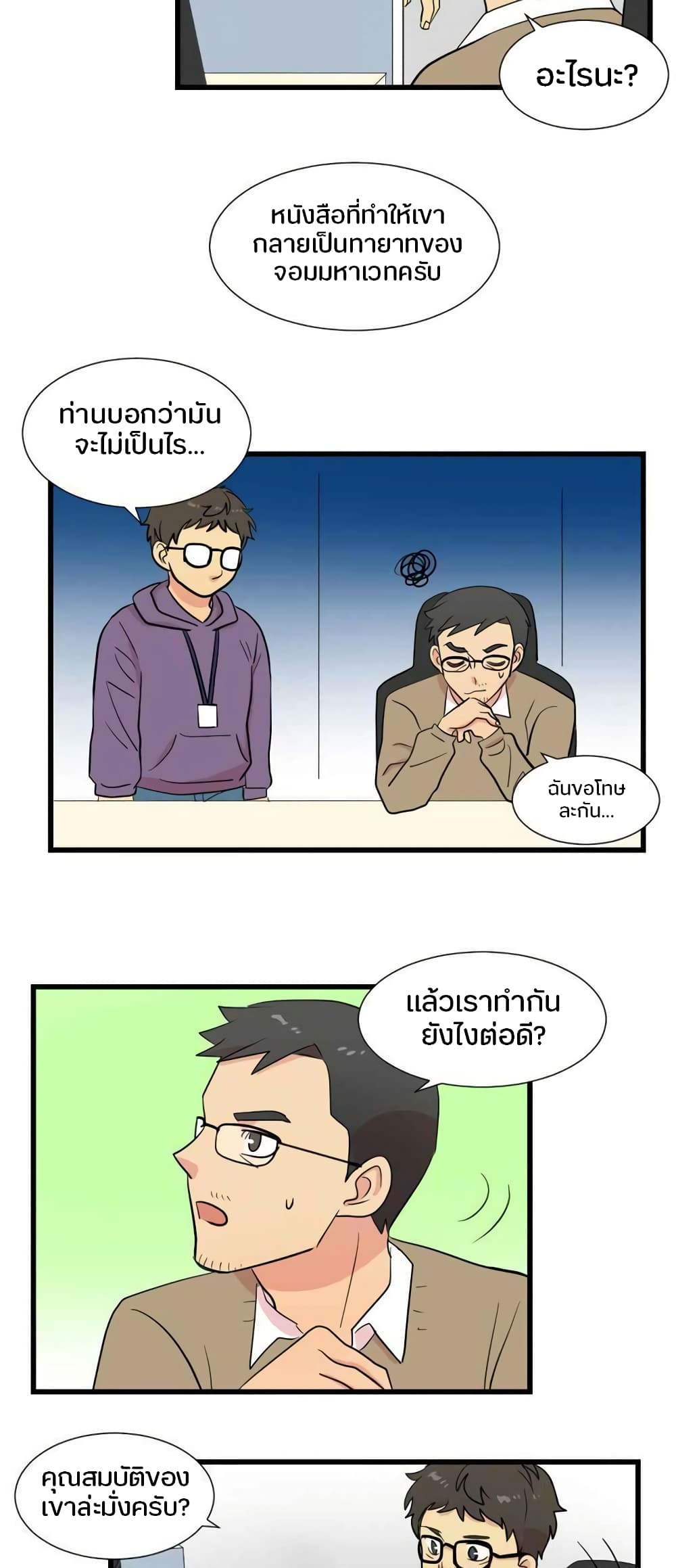 Reader 9 แปลไทย