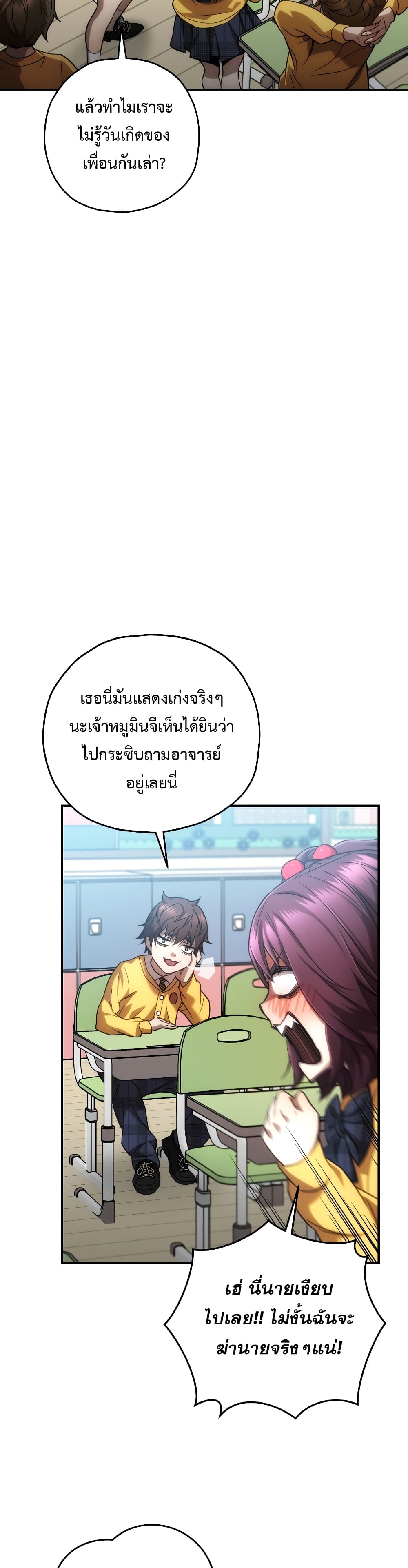 RE: Life Player 28 แปลไทย