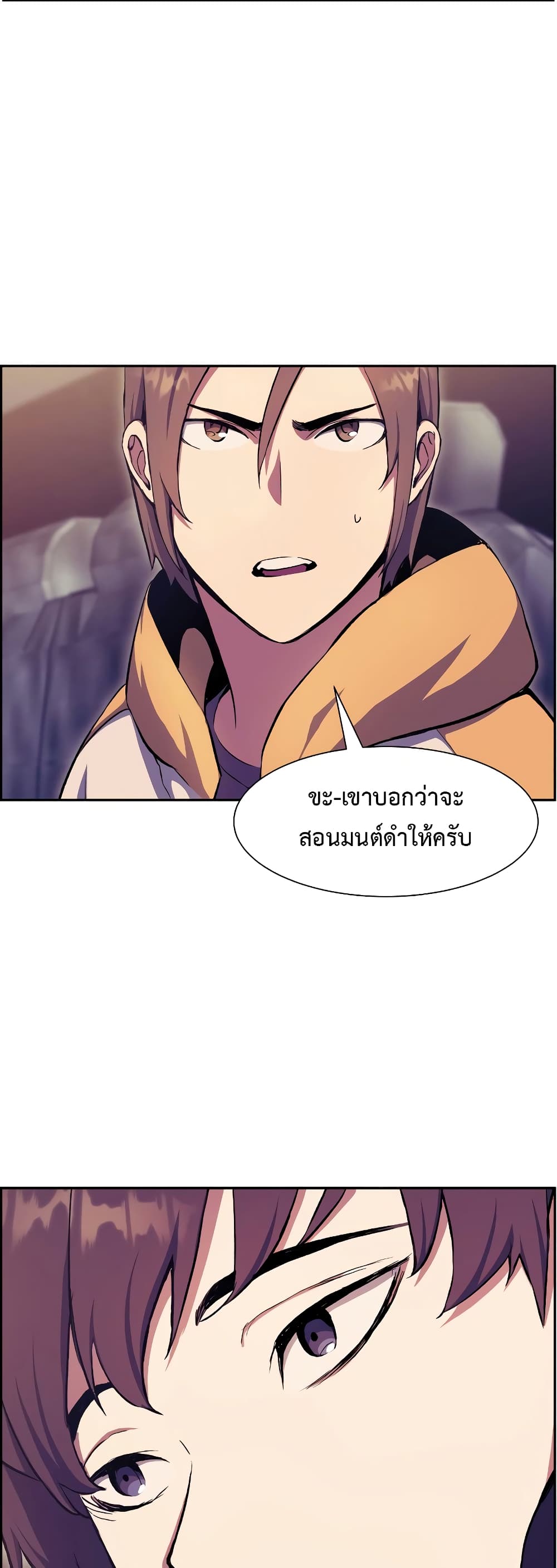 Return of the Broken Constellation 56 แปลไทย