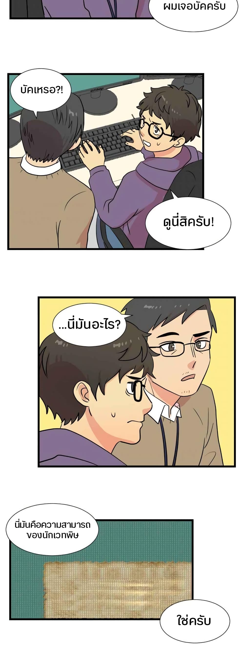 Reader 13 แปลไทย