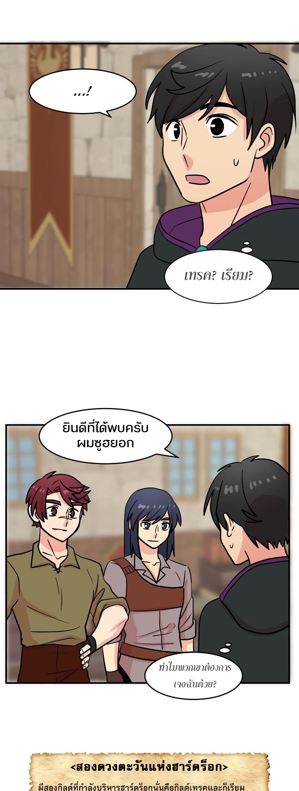 Reader 36 แปลไทย