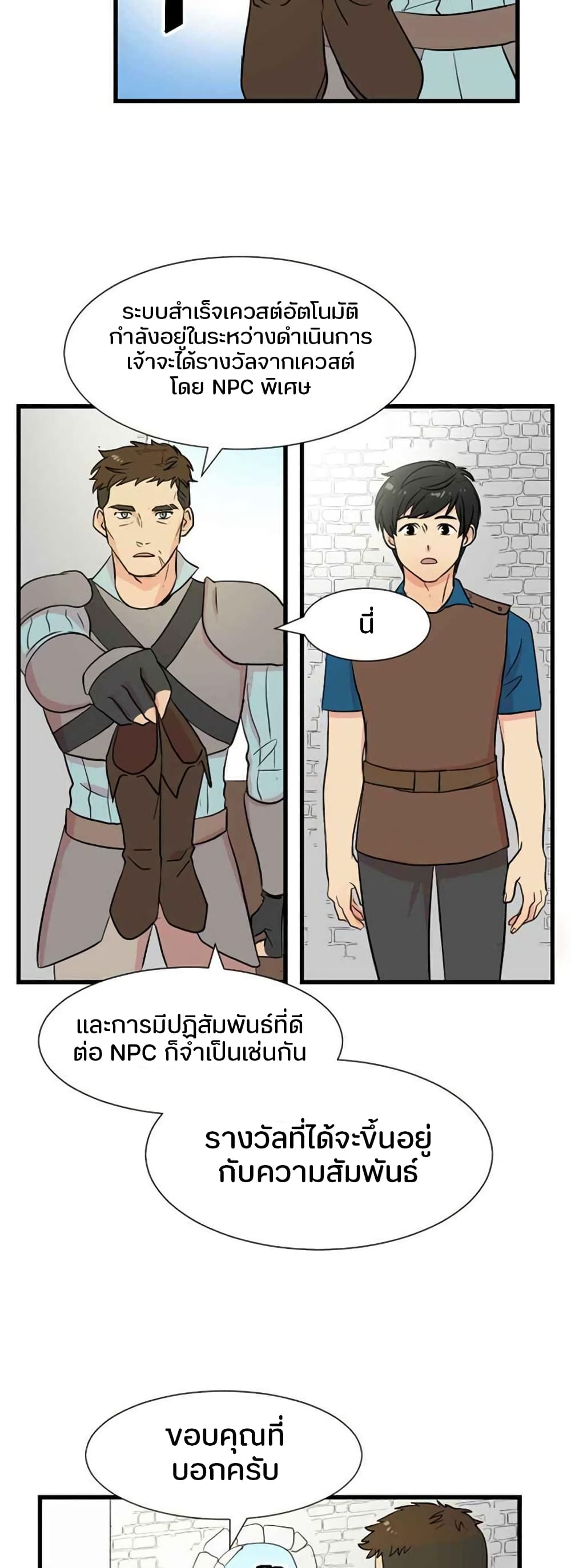 Reader 2 แปลไทย