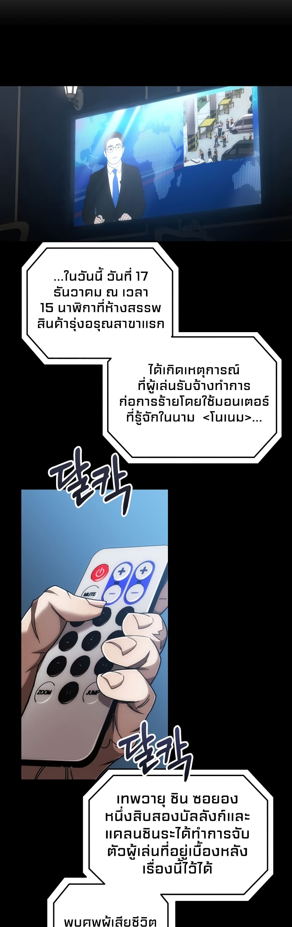 RE: Life Player 36 แปลไทย