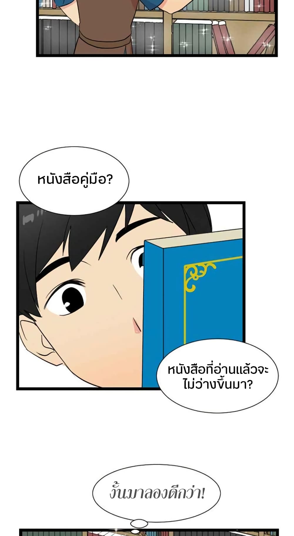 Reader 4 แปลไทย