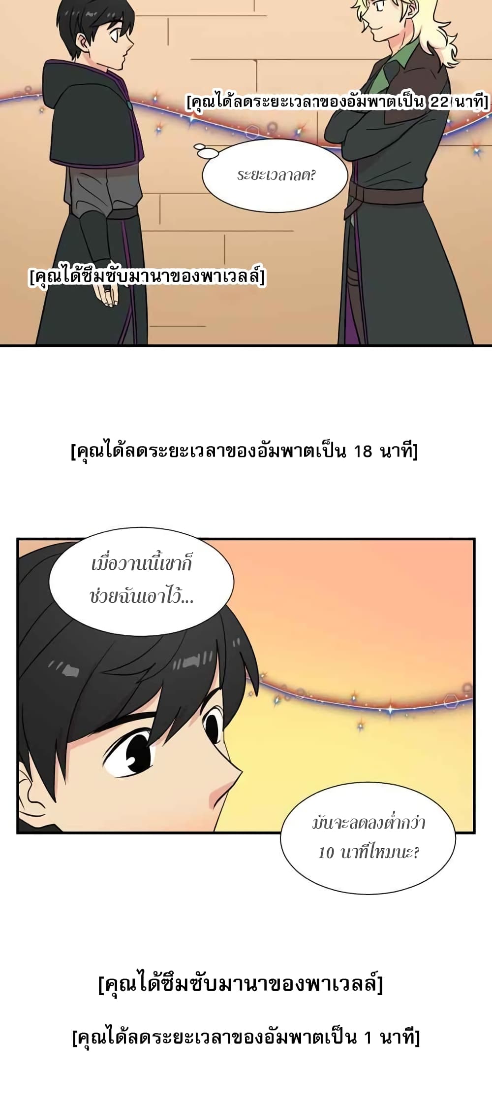 Reader 16 แปลไทย