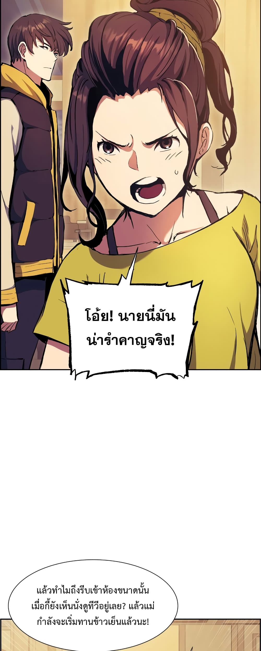 Return of the Broken Constellation 57 แปลไทย