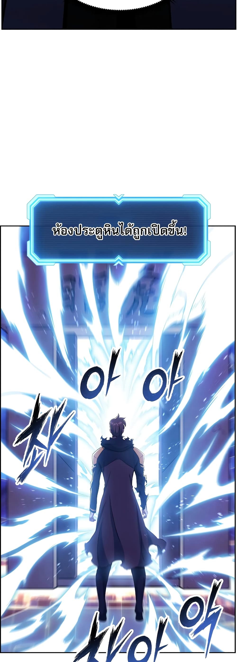 Return of the Broken Constellation 55 แปลไทย