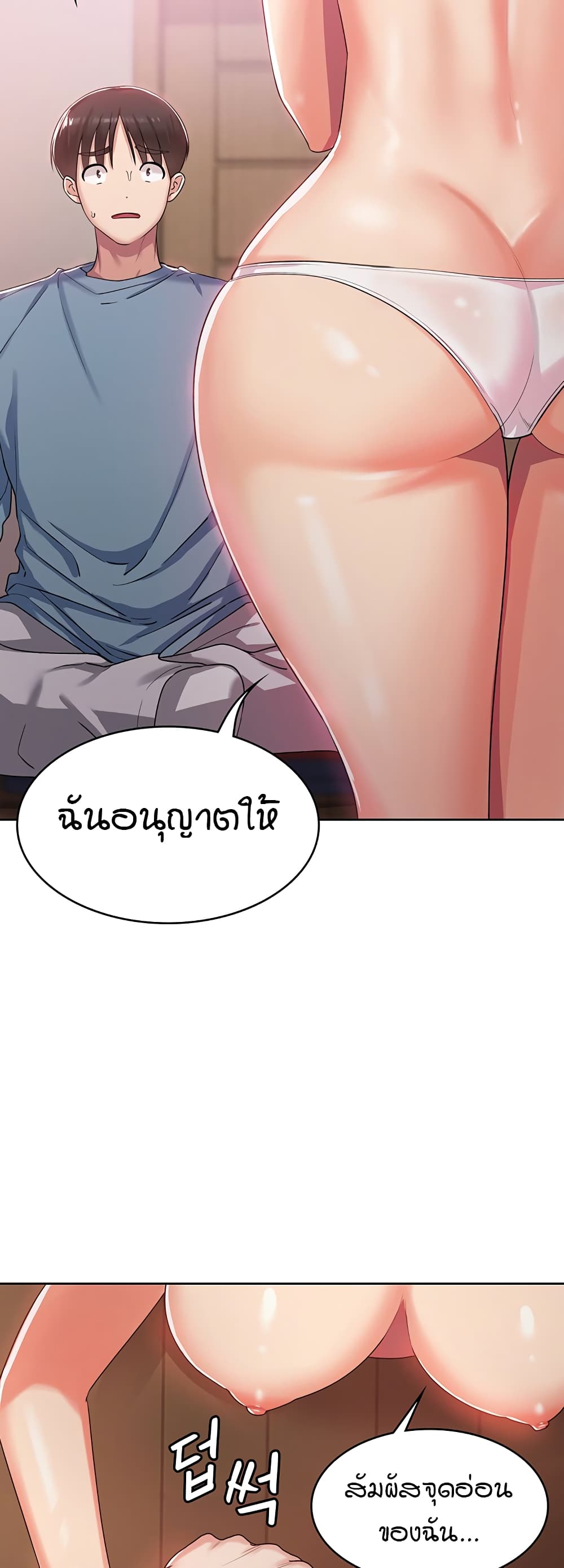 Sexy Man And Woman 2 แปลไทย