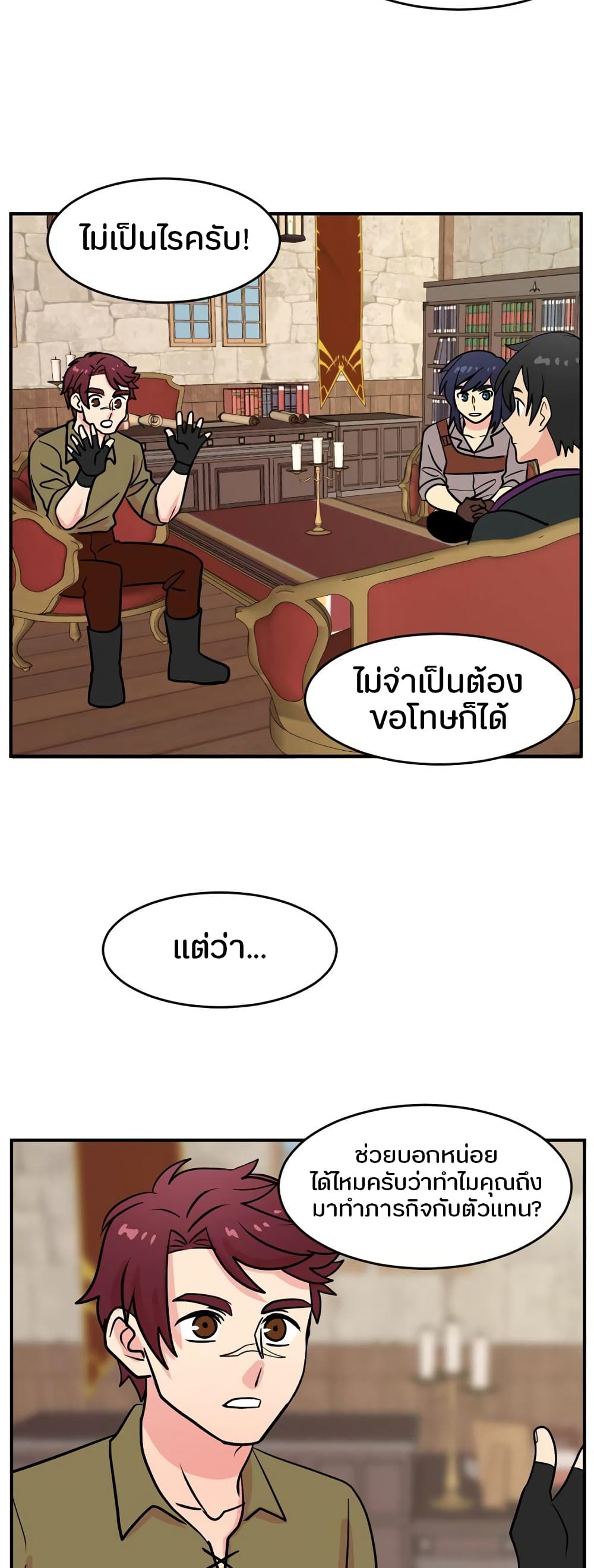 Reader 36 แปลไทย