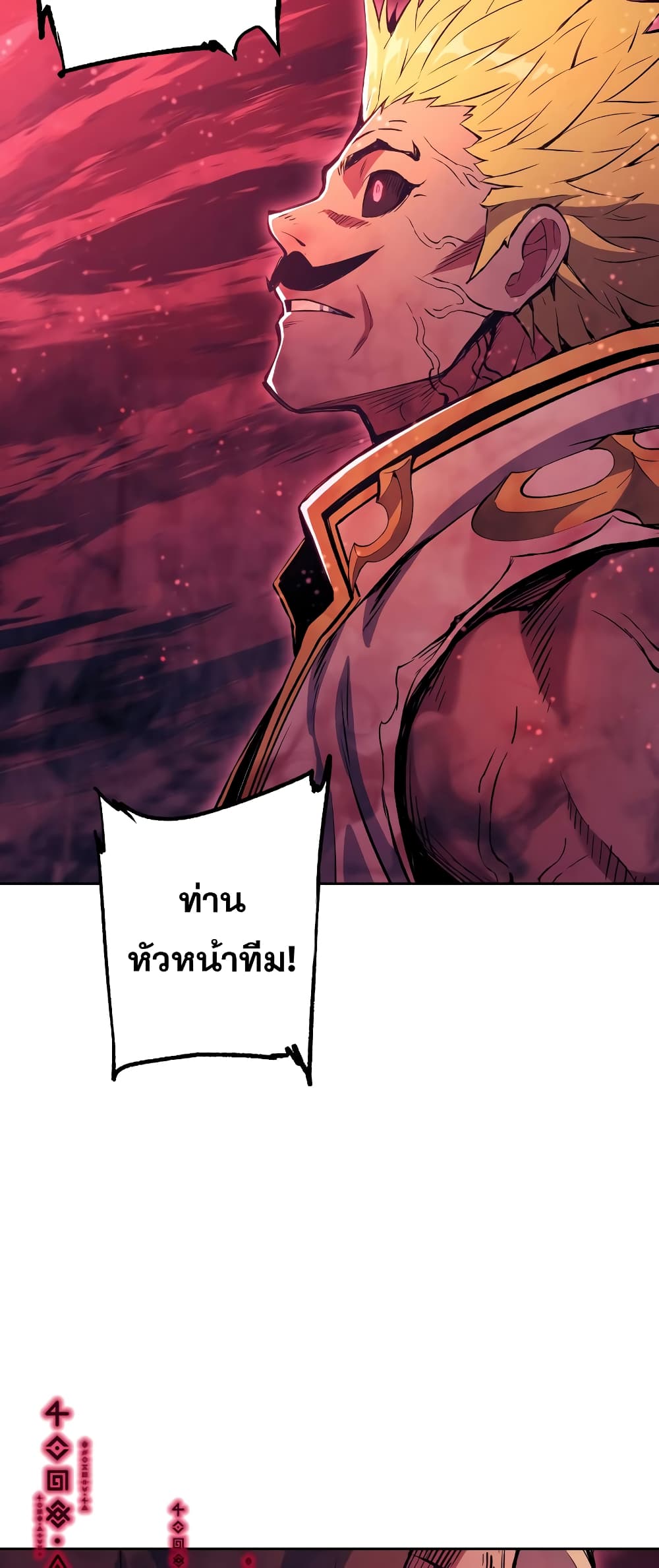 Return of the Broken Constellation 66 แปลไทย