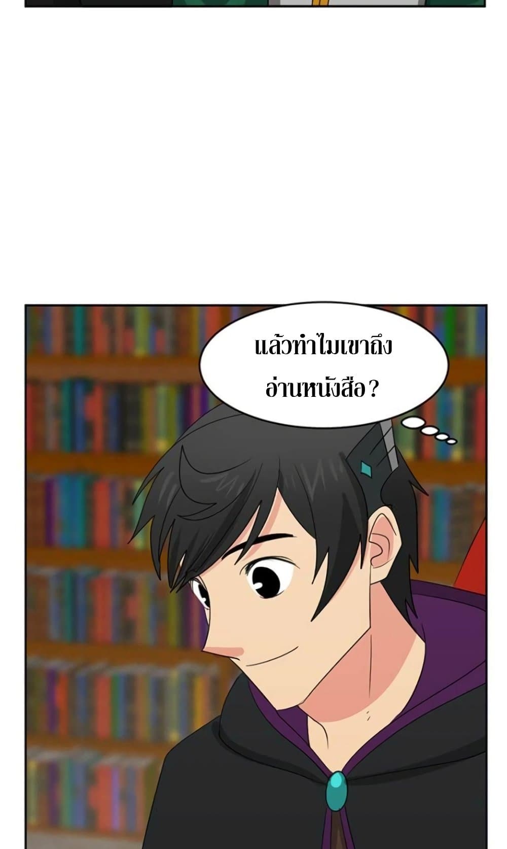 Reader 144 แปลไทย