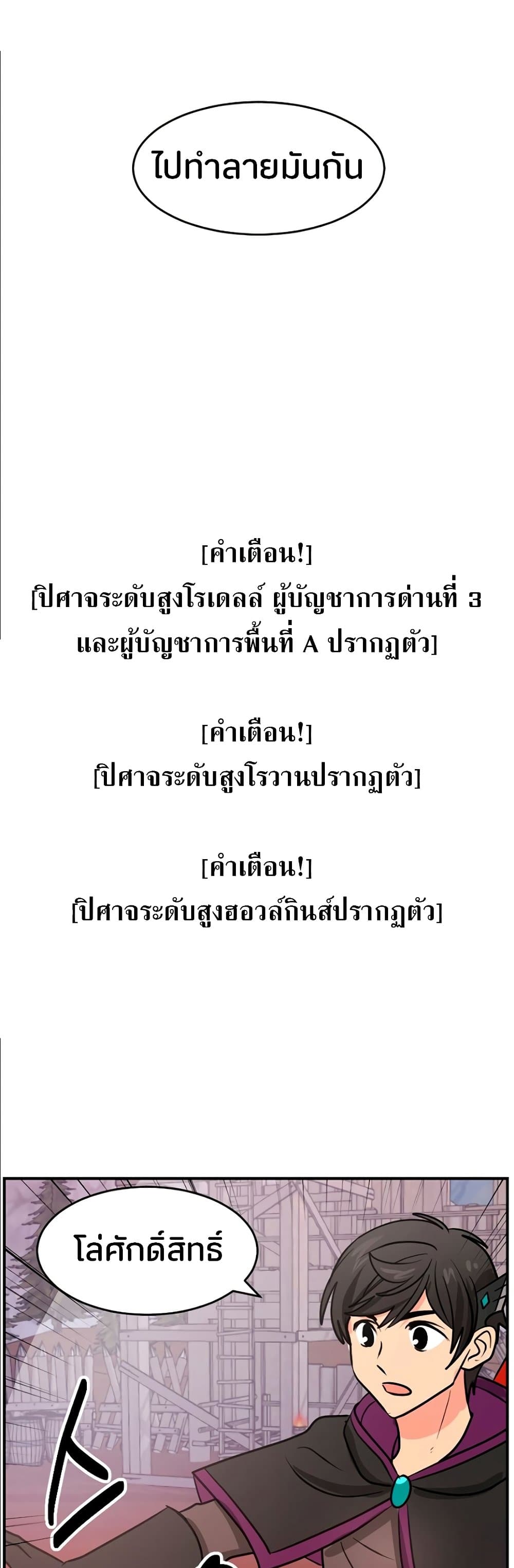 Reader 106 แปลไทย