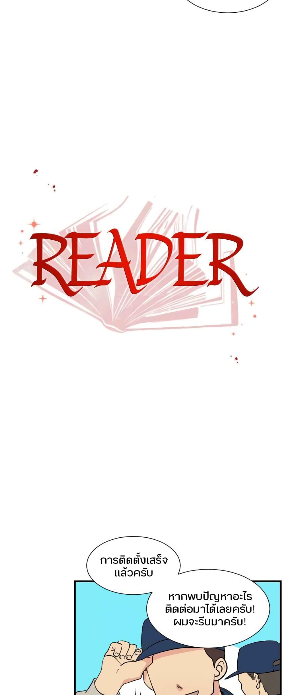 Reader 6 แปลไทย