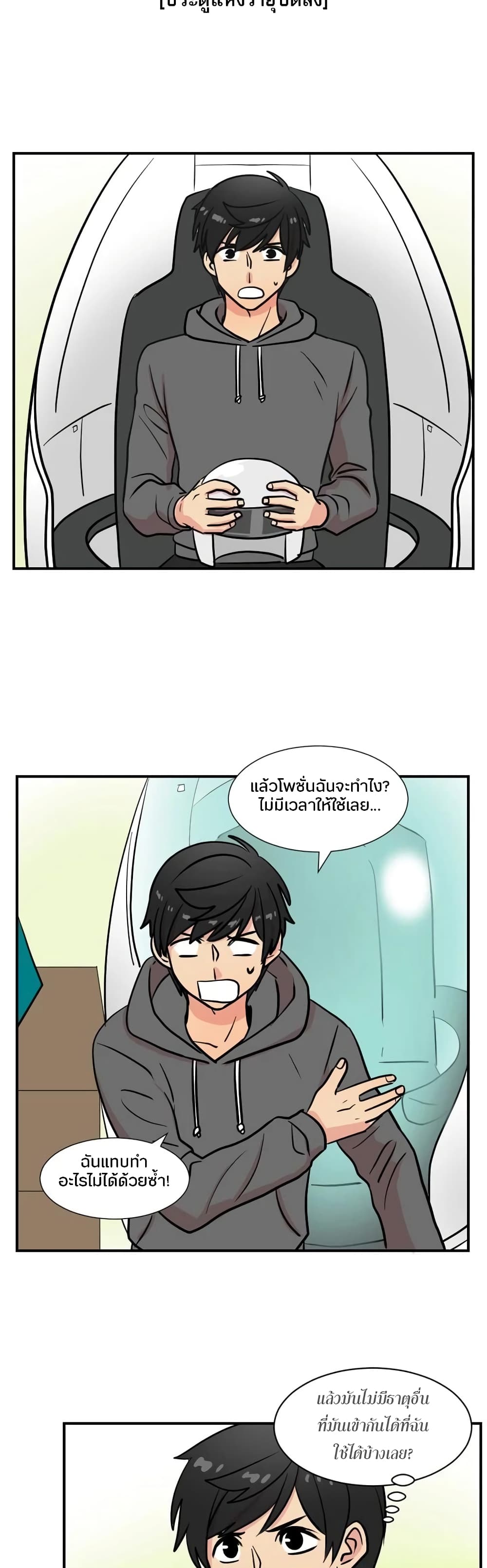 Reader 21 แปลไทย