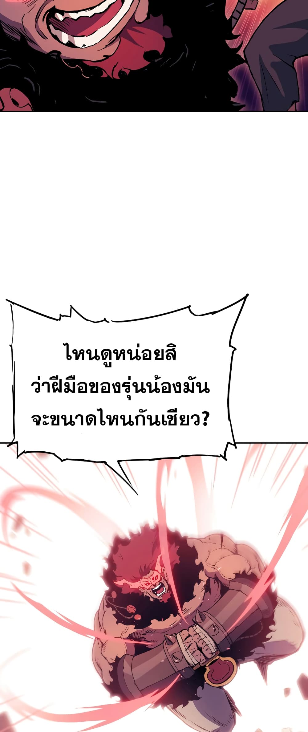 Return of the Broken Constellation 66 แปลไทย