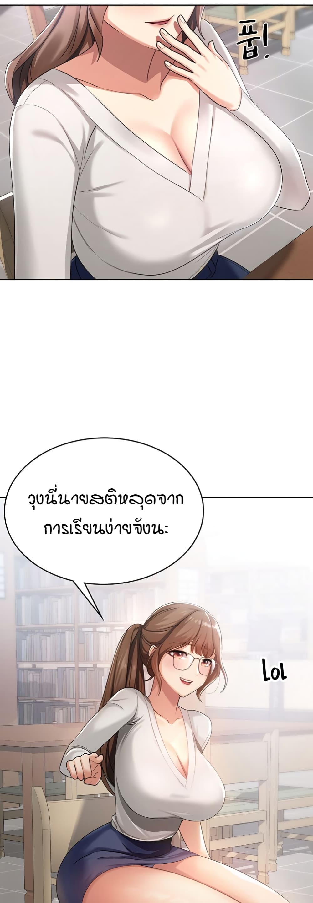 Sexy Man and Woman 1 แปลไทย