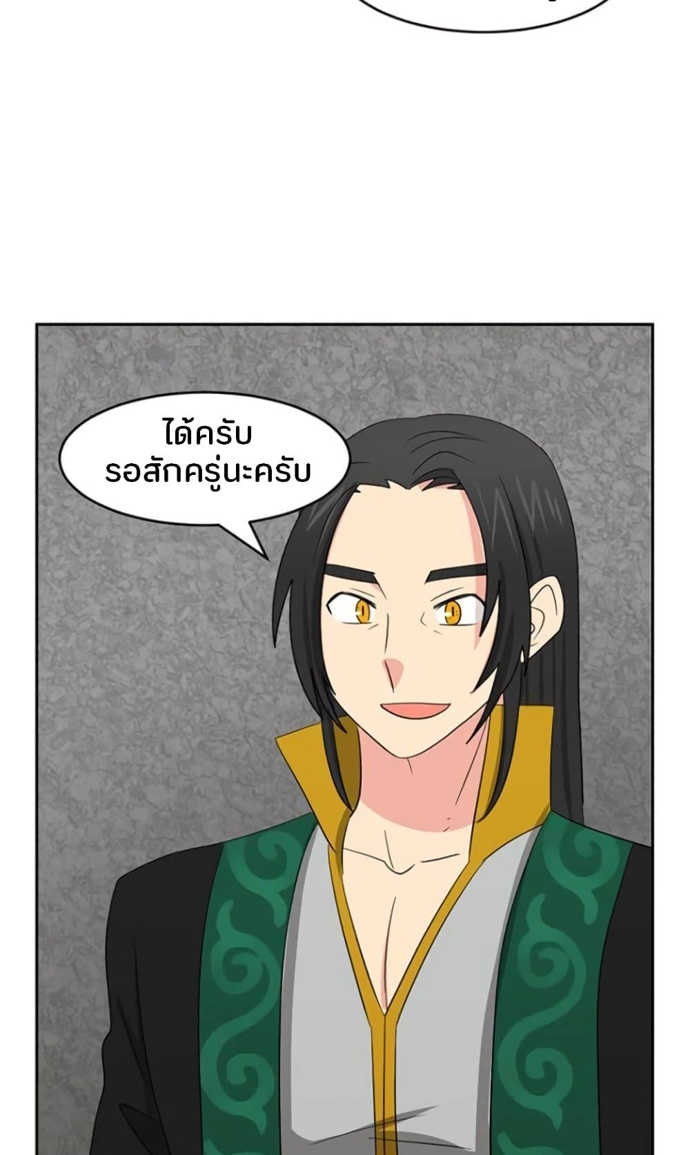 Reader 144 แปลไทย