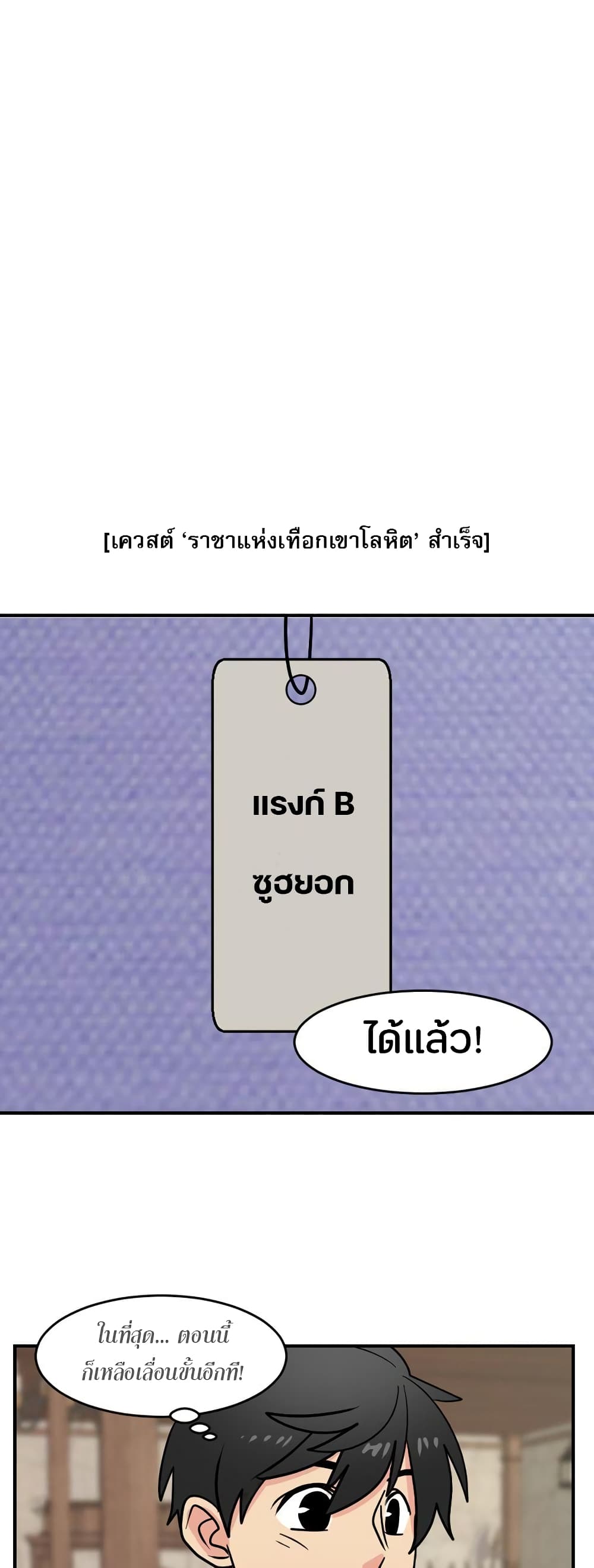 Reader 36 แปลไทย