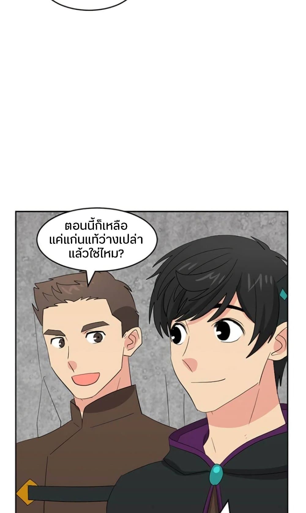 Reader 144 แปลไทย