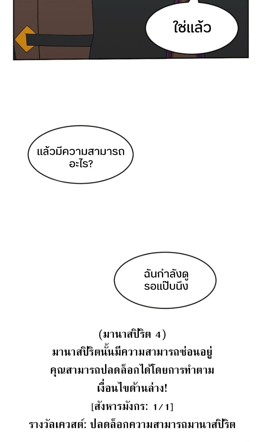 Reader 144 แปลไทย