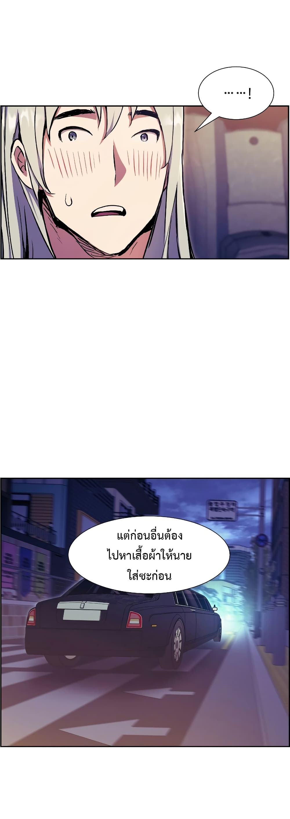 Return of the Broken Constellation 56 แปลไทย