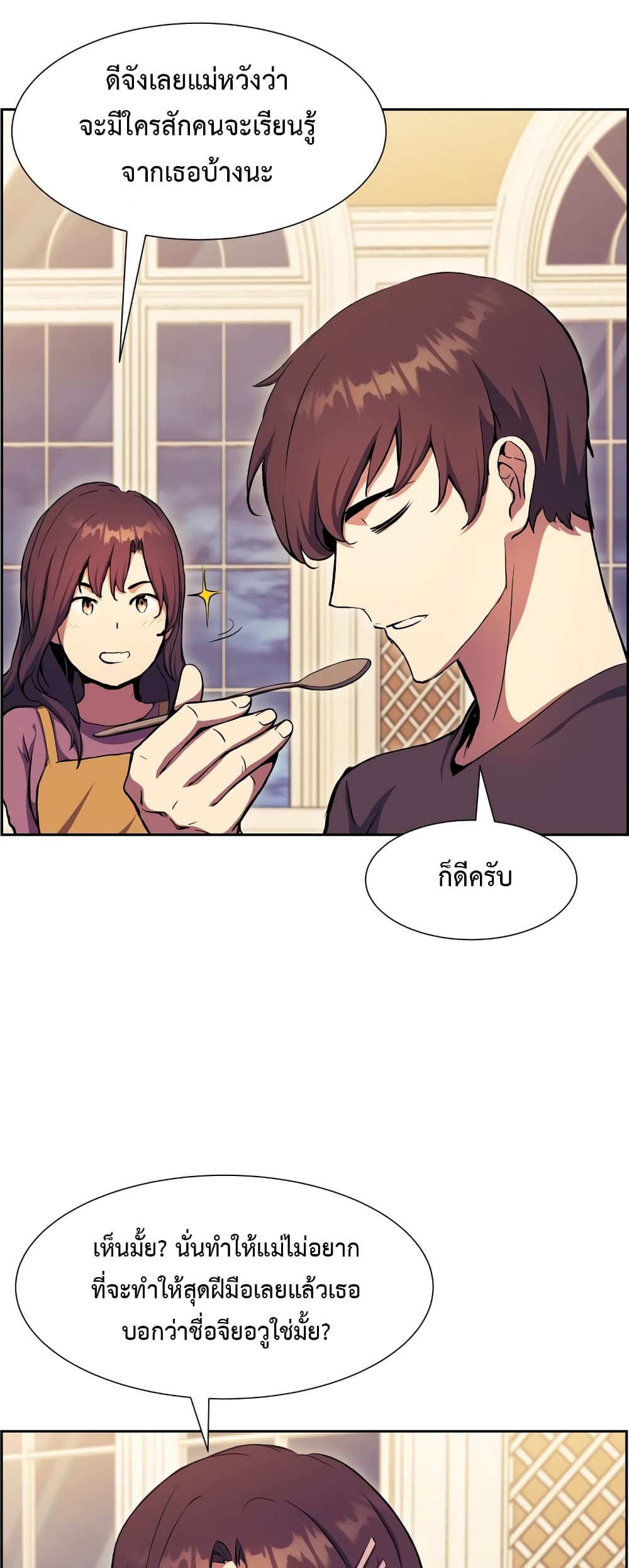 Return of the Broken Constellation 57 แปลไทย