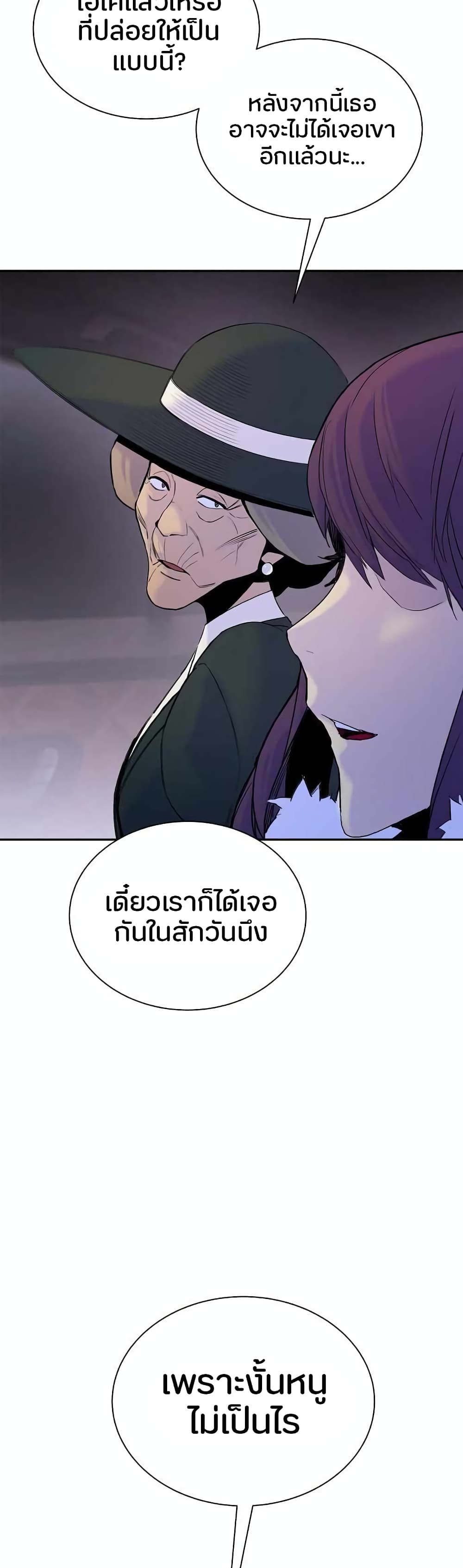 Knight Under Heart 40 แปลไทย