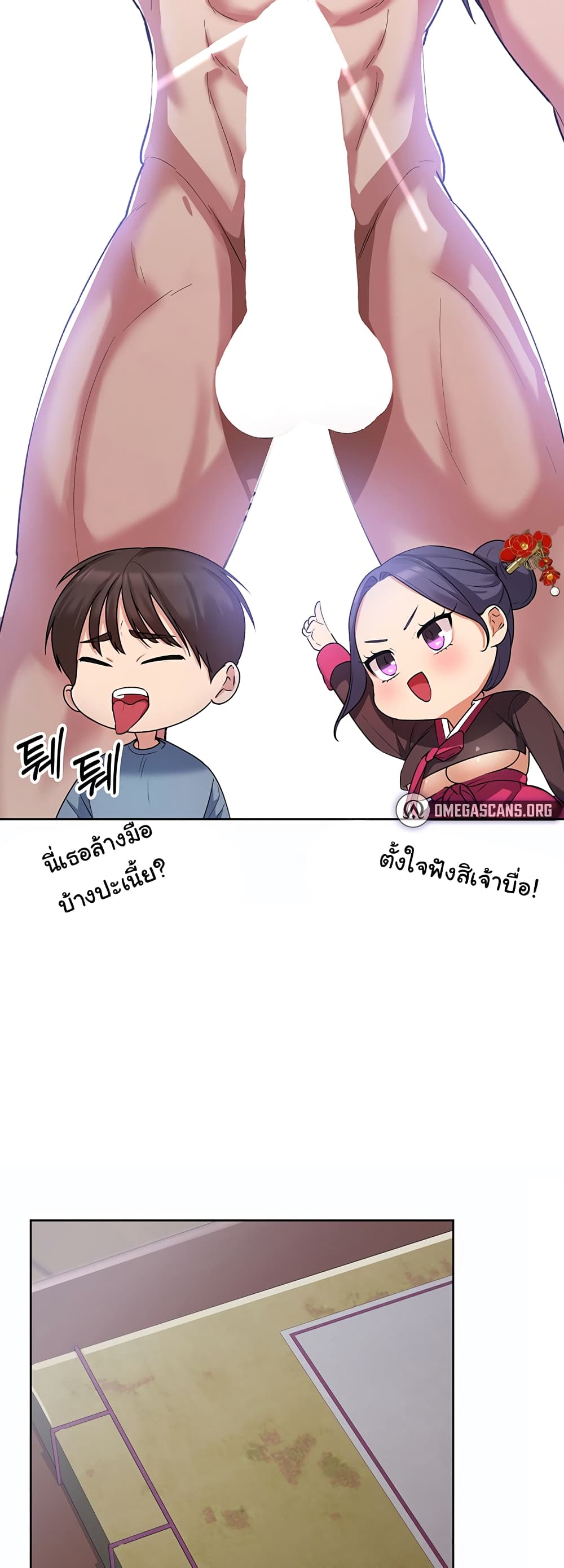 Sexy Man And Woman 2 แปลไทย