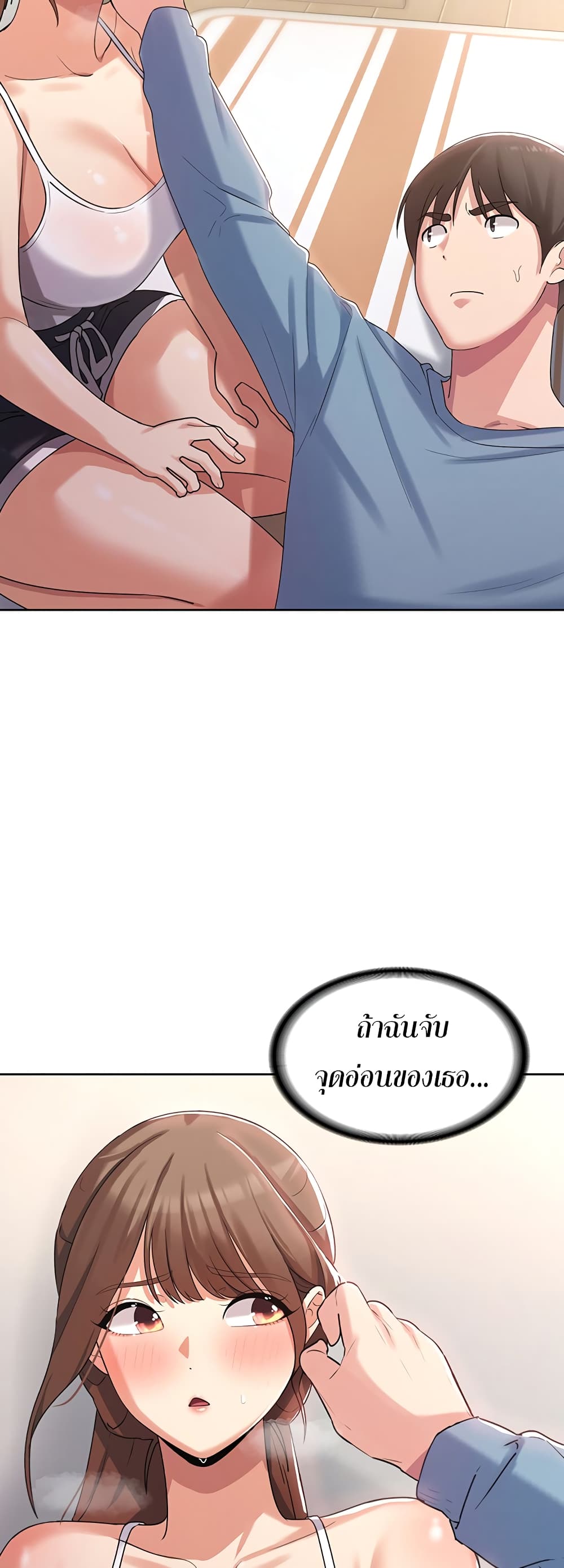 Sexy Man And Woman 2 แปลไทย