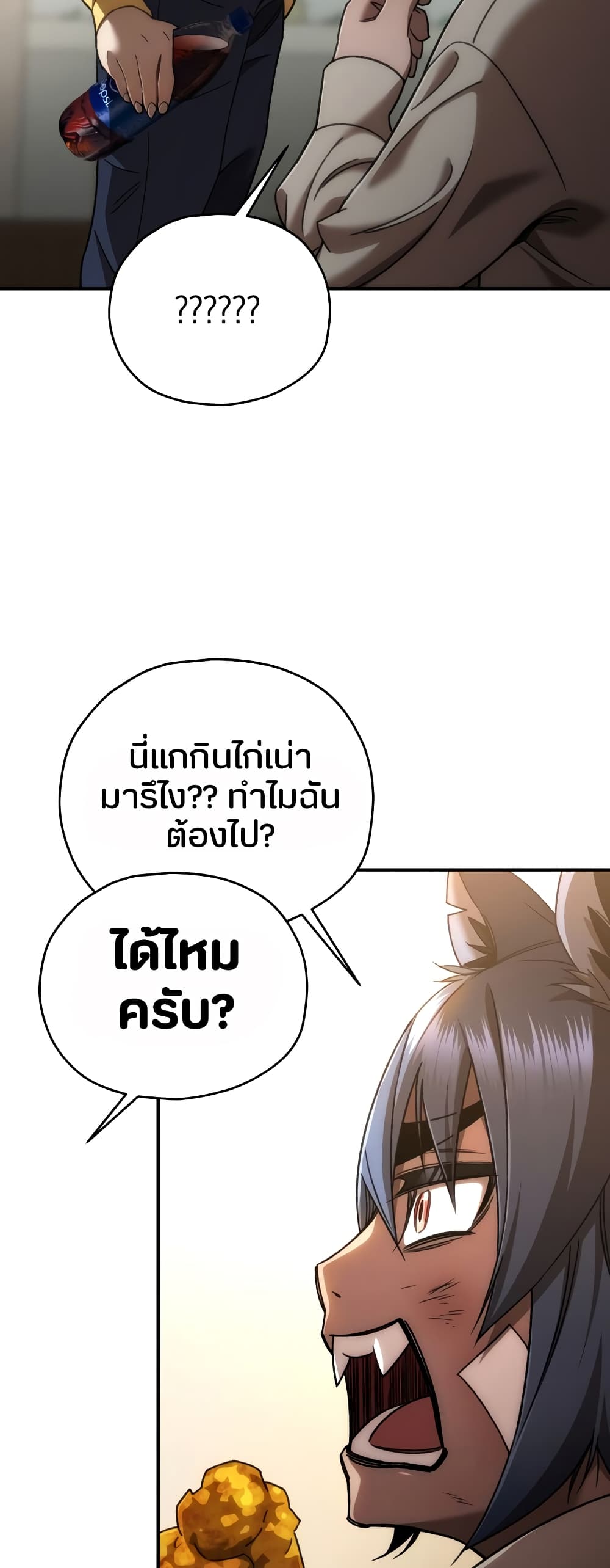 RE: Life Player 40 แปลไทย