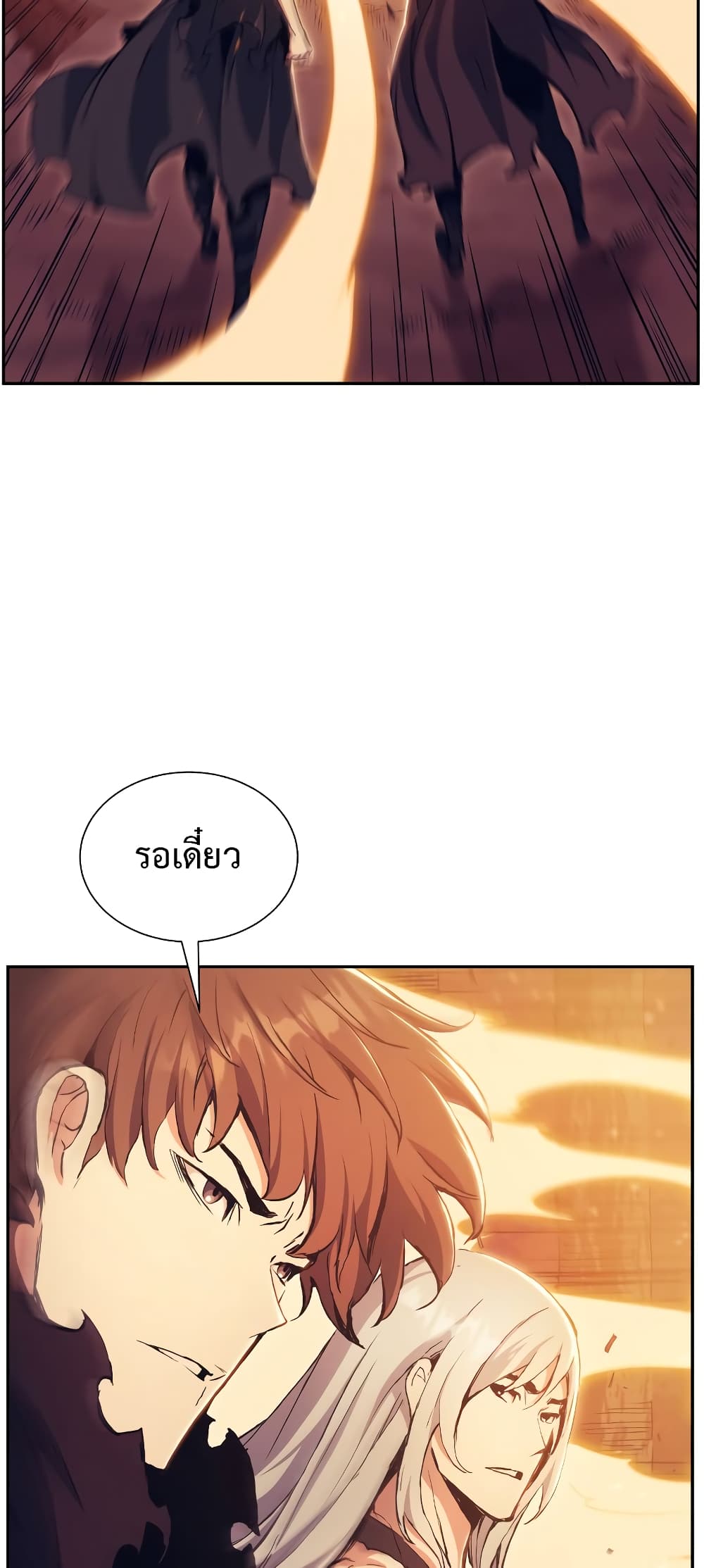 Return of the Broken Constellation 51 แปลไทย