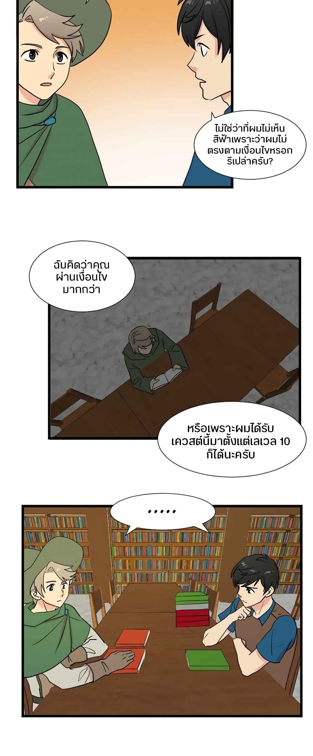 Reader 10 แปลไทย